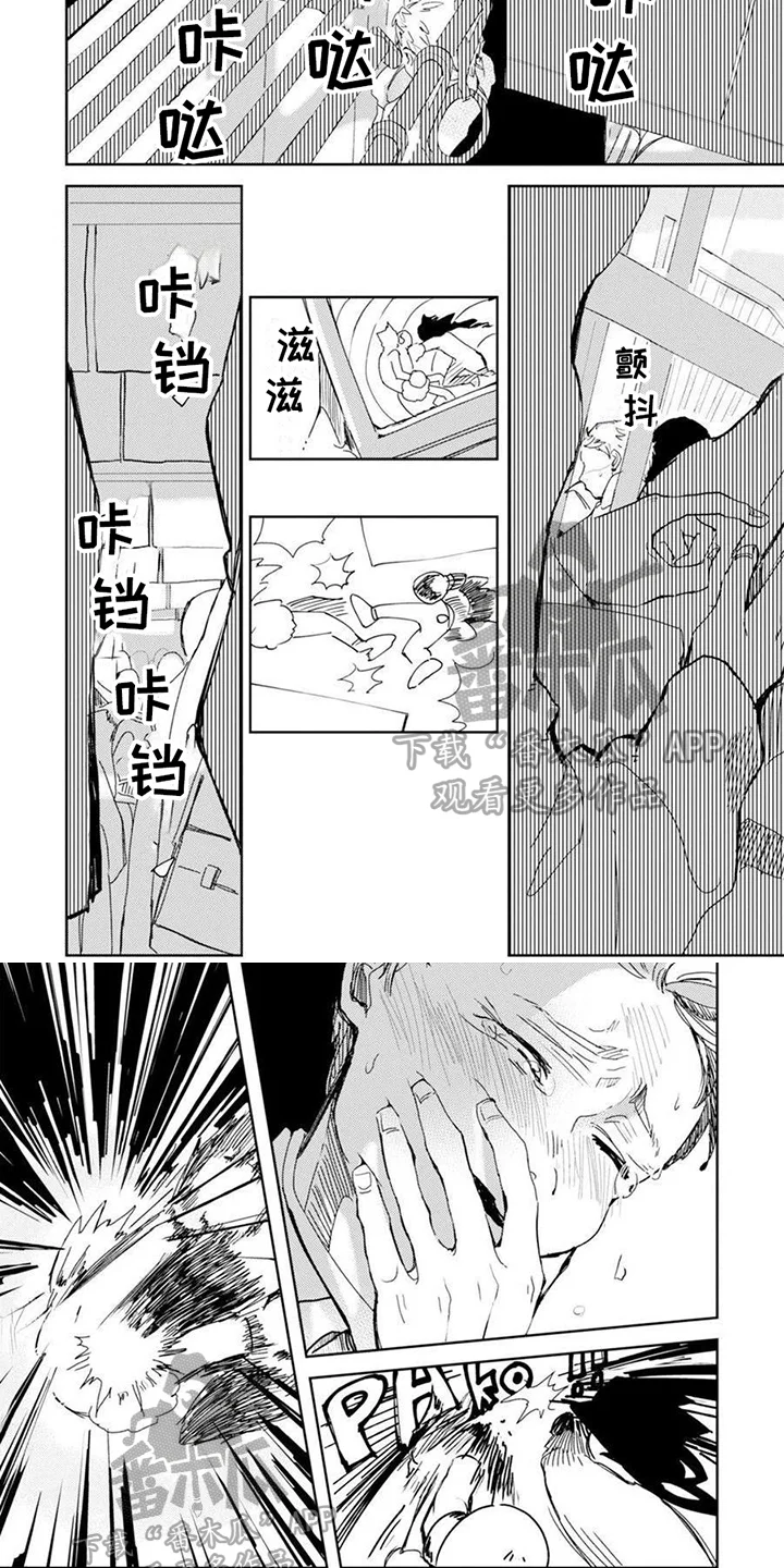 残缺 第11章：指示 第5页