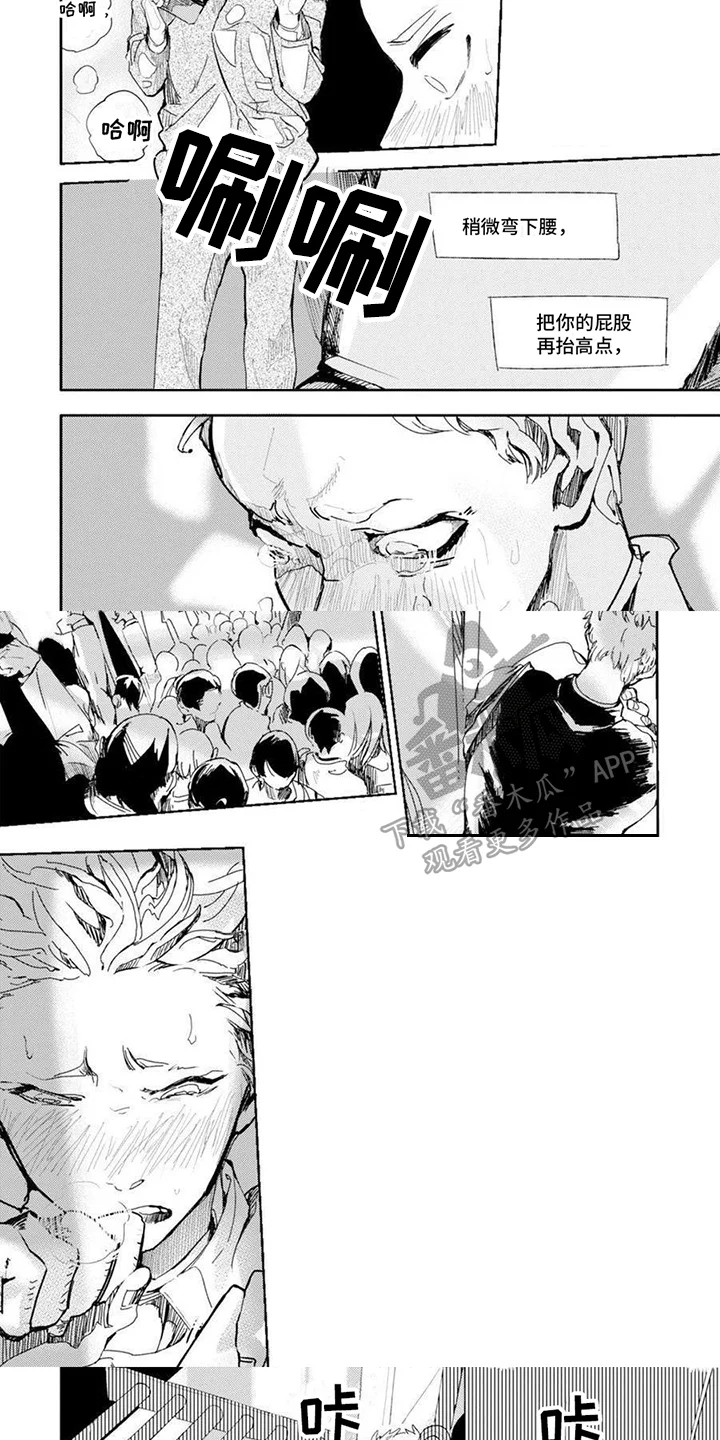 残缺 第11章：指示 第4页