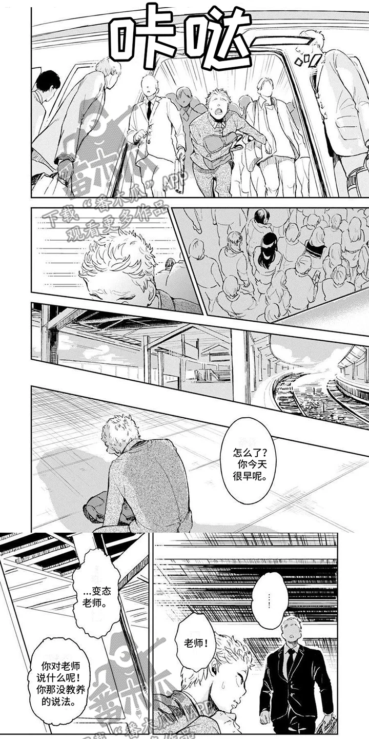残缺 第12章：看医生 第1页