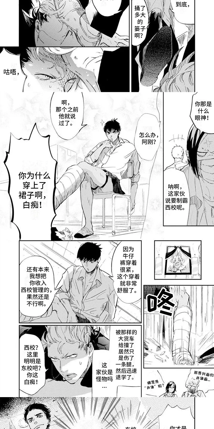 残缺 第3章：理由 第2页