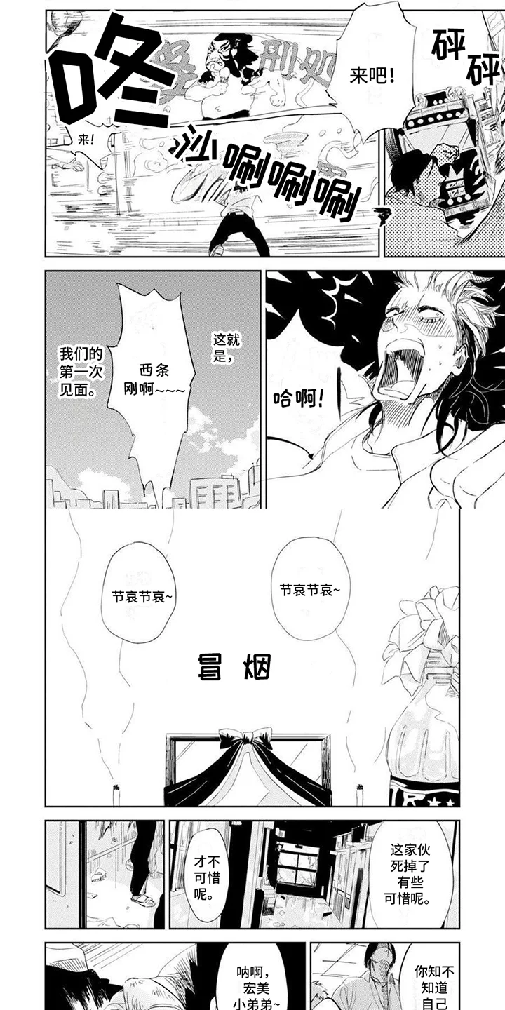 残缺 第3章：理由 第1页