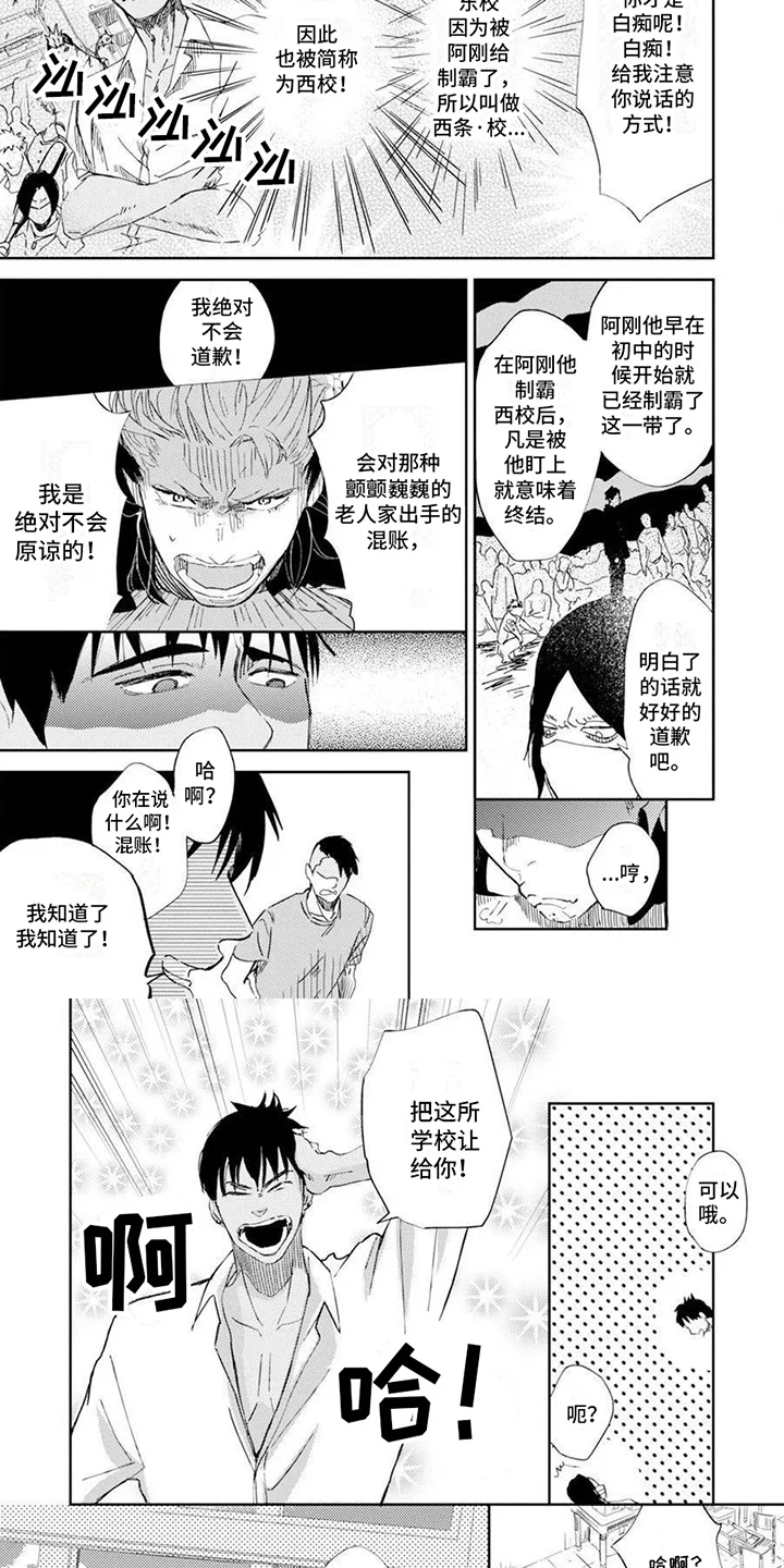 残缺 第3章：理由 第3页
