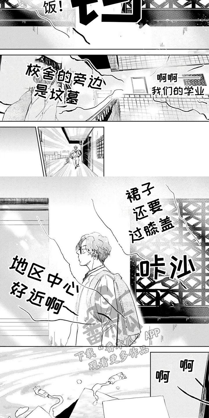 残缺 第9章：担心 第2页