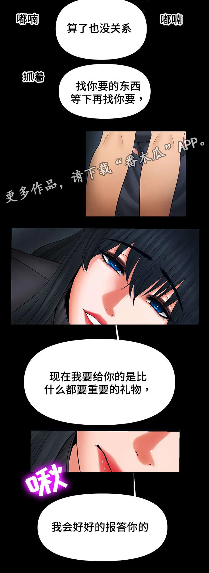 毒谋 第41章：谈我们之间 第9页
