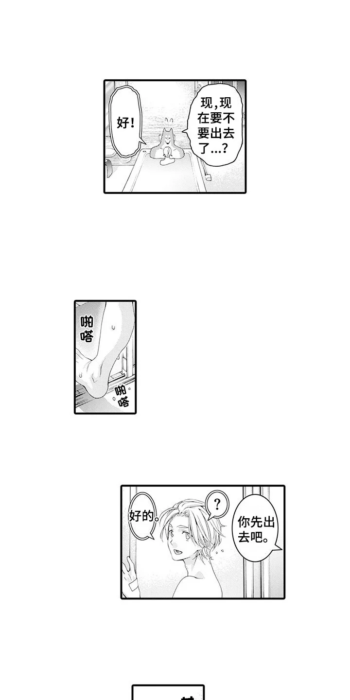 毛绒绒男友 第21章：变得喜欢 第5页