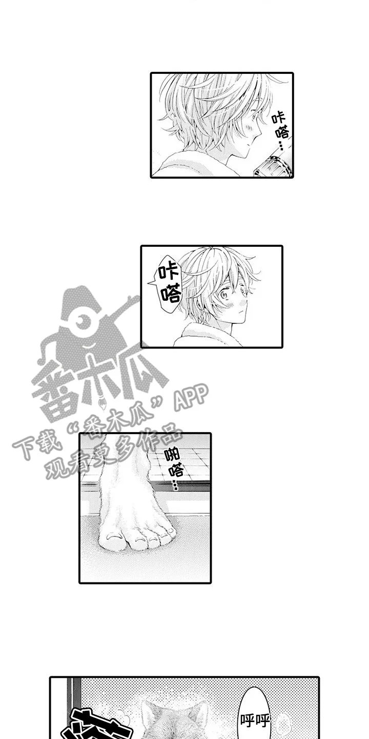 毛绒绒男友 第21章：变得喜欢 第10页