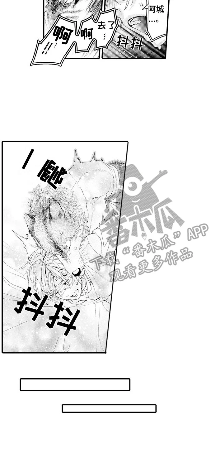 毛绒绒男友 第22章：很好闻 第12页