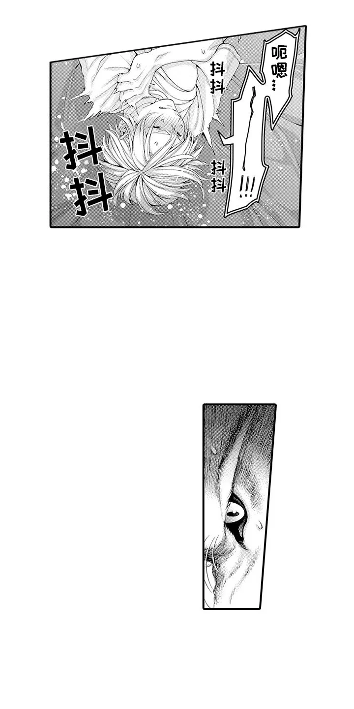 毛绒绒男友 第22章：很好闻 第7页