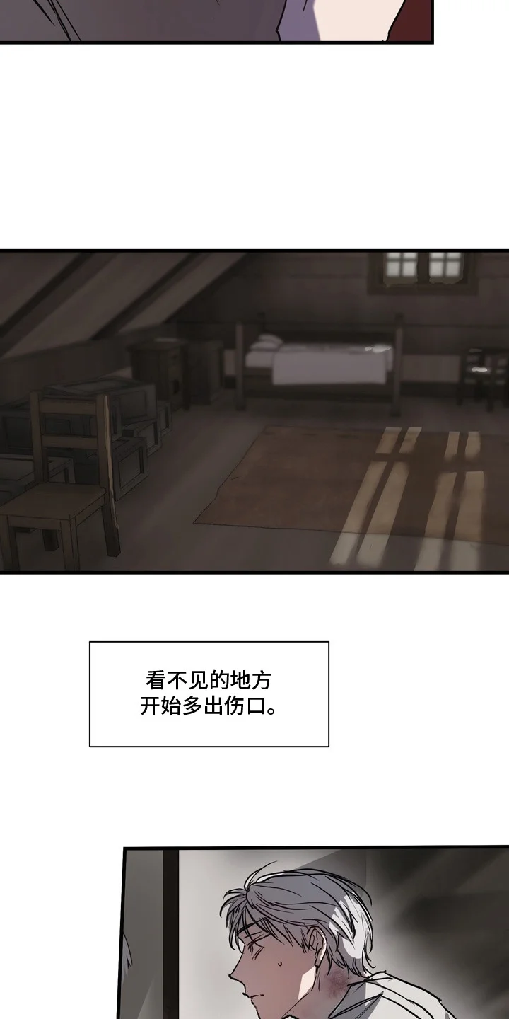 沉默的灯塔 第11章：失手 第7页