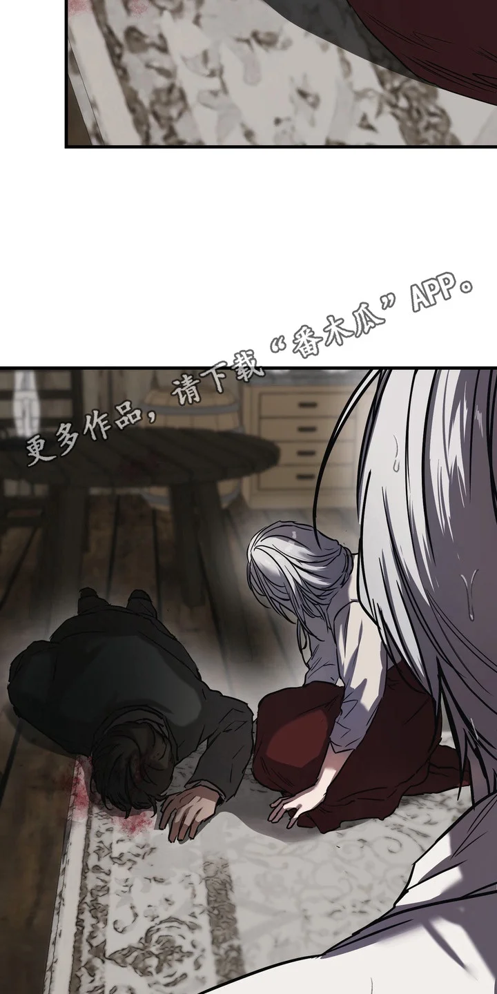 沉默的灯塔 第11章：失手 第11页