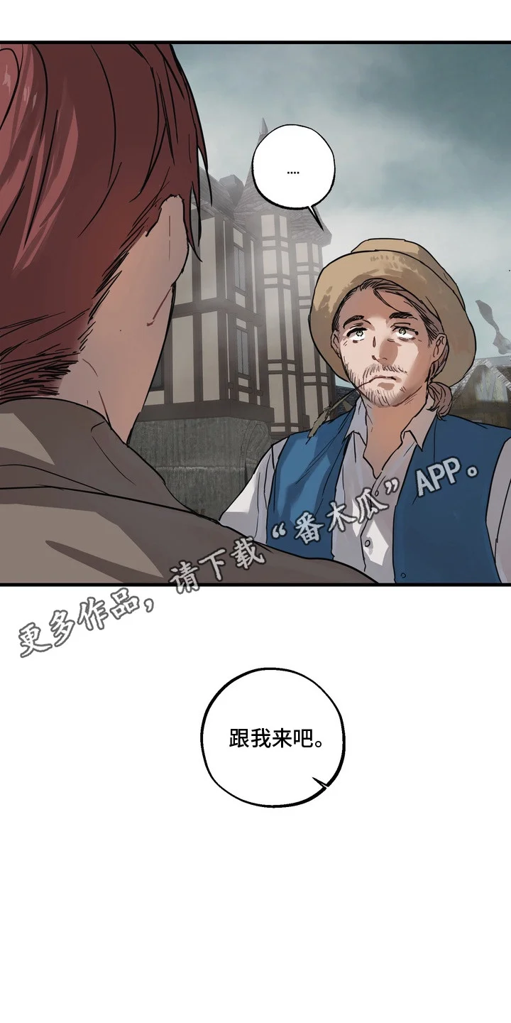 沉默的灯塔 第2章：调查 第11页