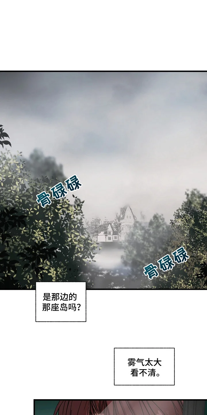 沉默的灯塔 第2章：调查 第1页