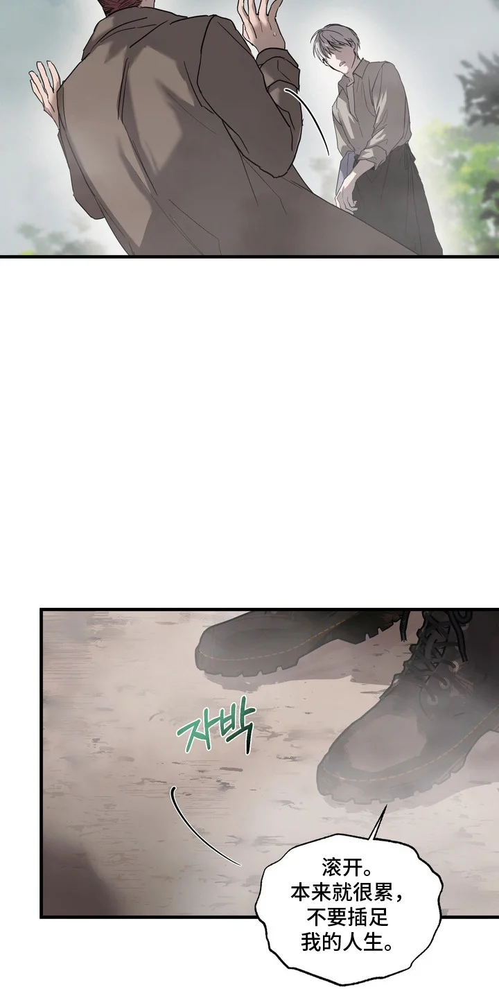 沉默的灯塔 第5章：警惕 第15页