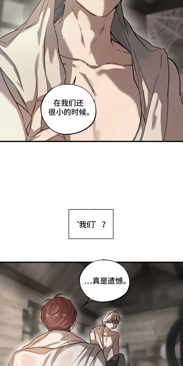 沉默的灯塔 第7章：不要回去 第15页