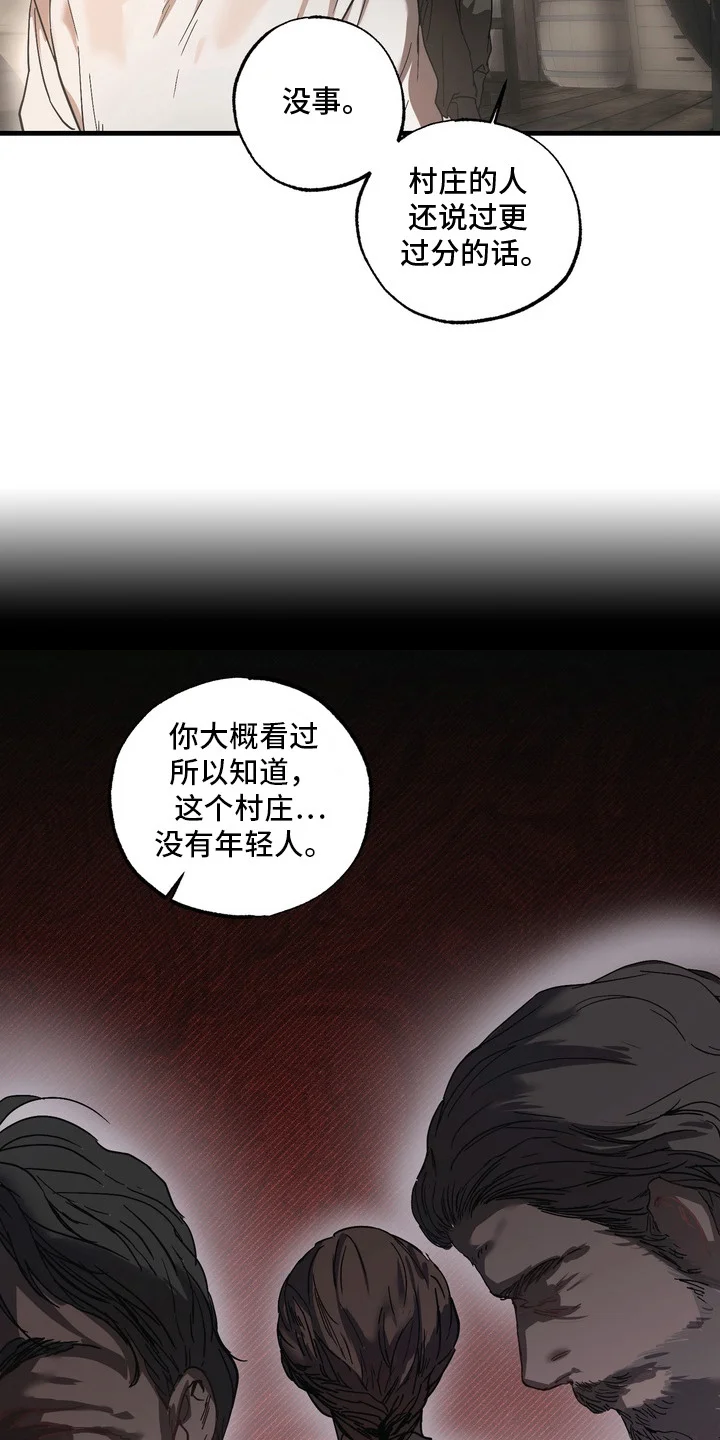 沉默的灯塔 第7章：不要回去 第16页