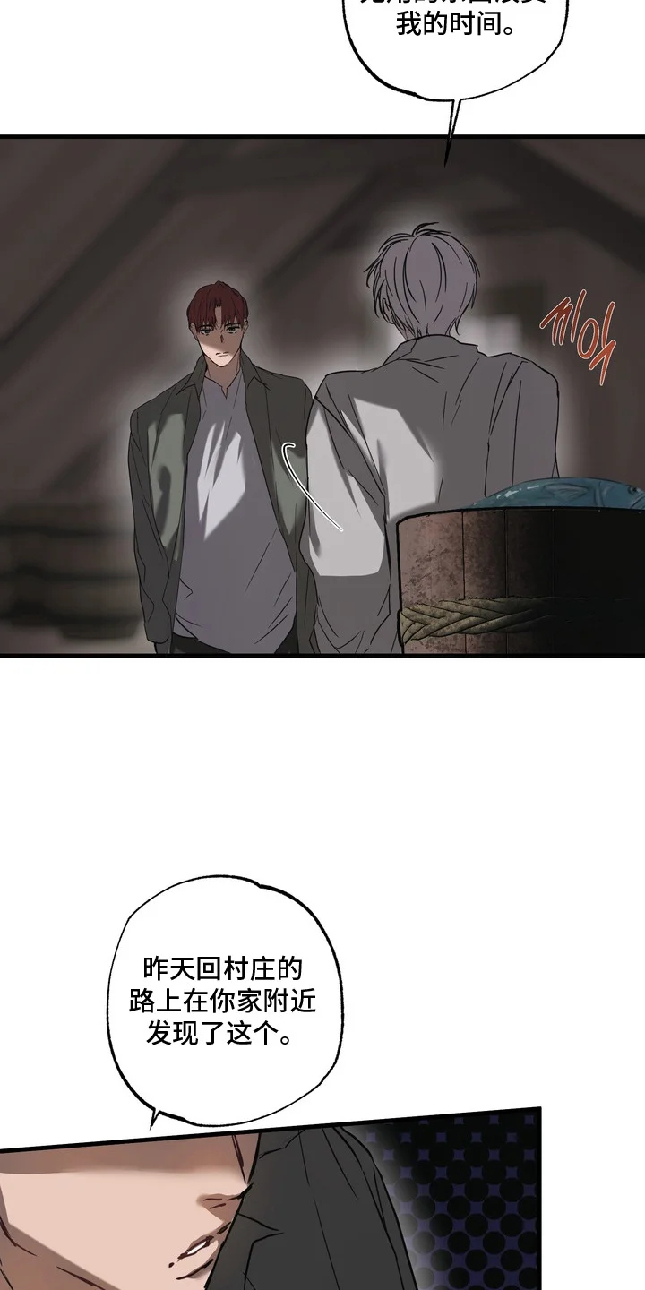 沉默的灯塔 第9章：条件 第9页