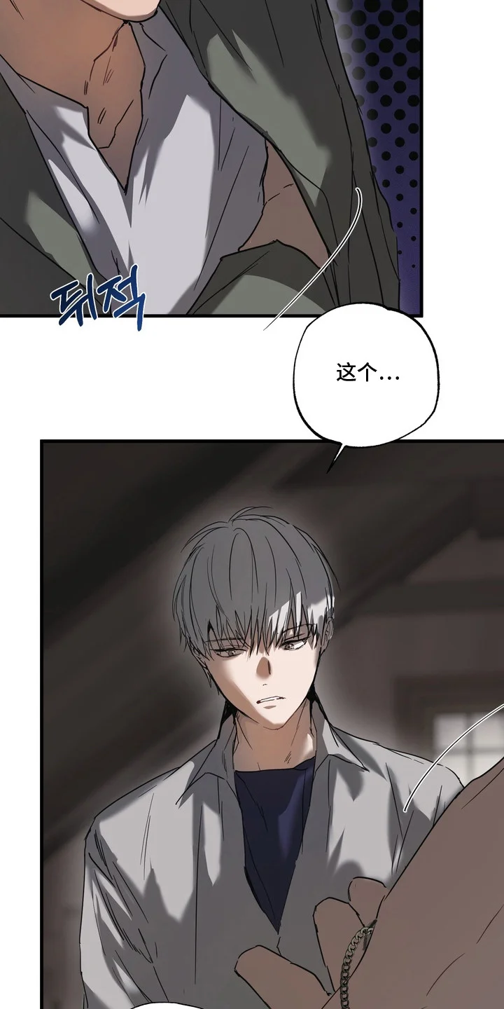 沉默的灯塔 第9章：条件 第10页