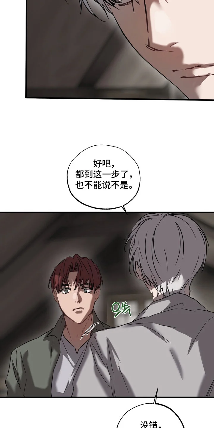 沉默的灯塔 第9章：条件 第12页