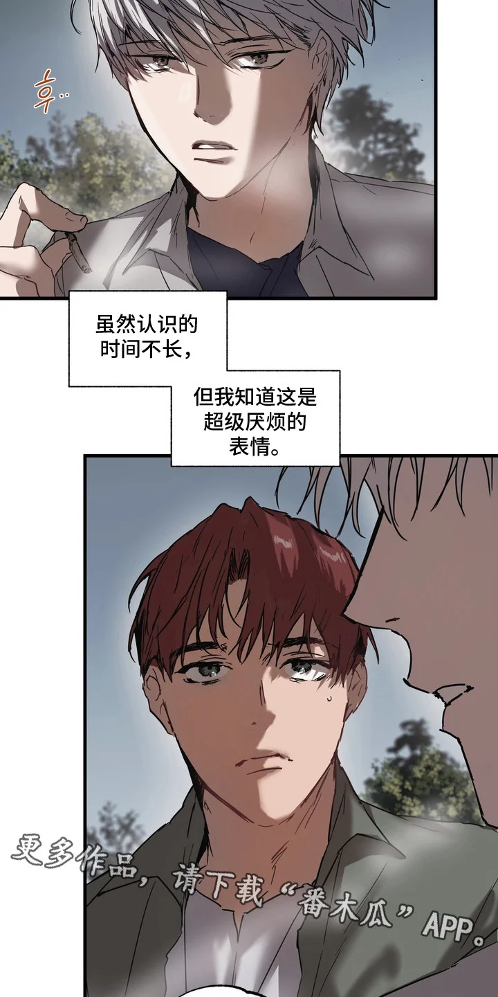 沉默的灯塔 第9章：条件 第5页