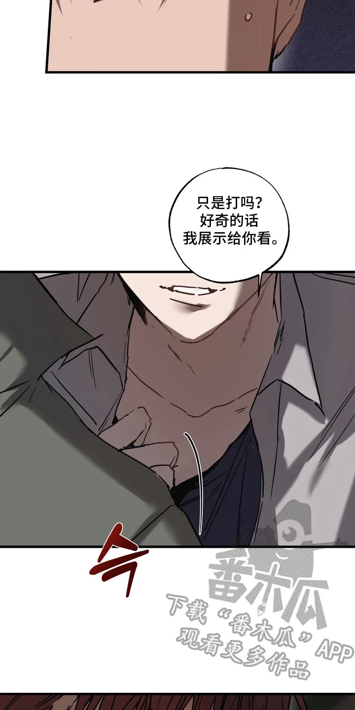 沉默的灯塔 第9章：条件 第20页