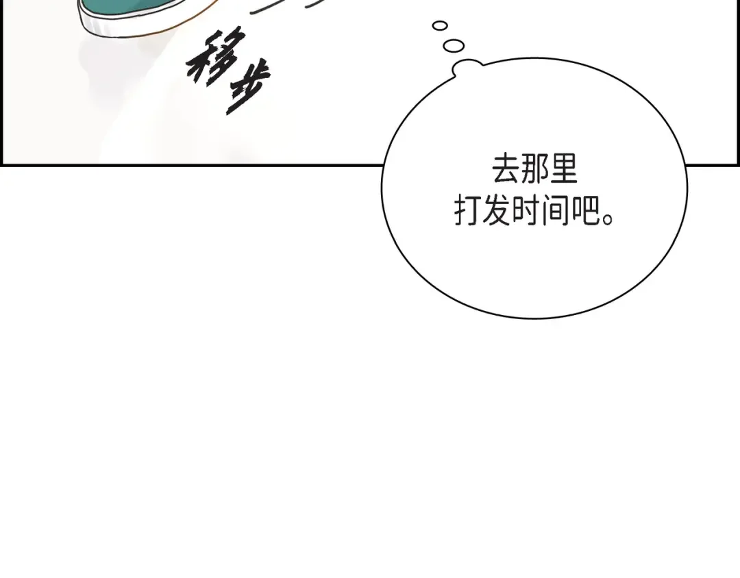 沙城 第1话 怎么接近完美的他 第98页