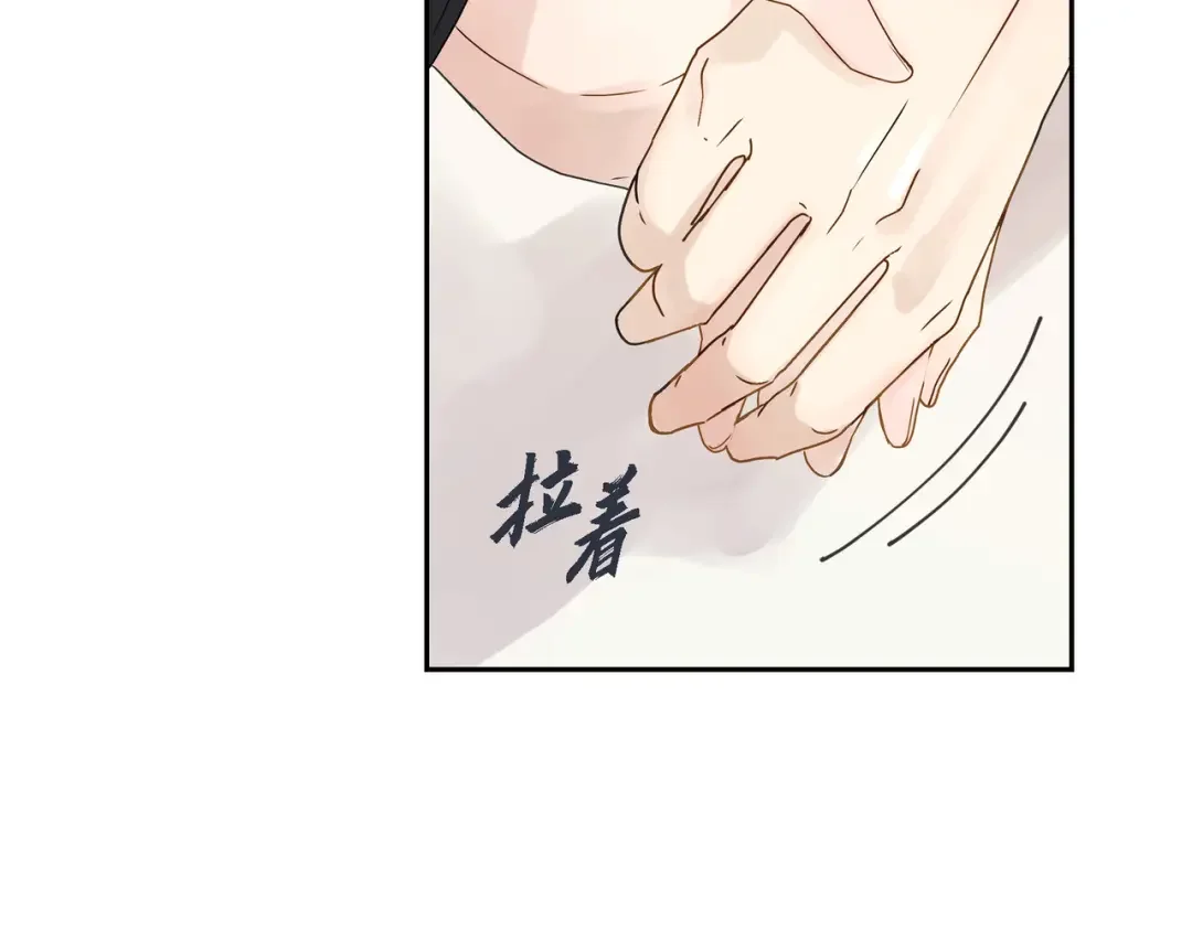 沙城 第1话 怎么接近完美的他 第16页
