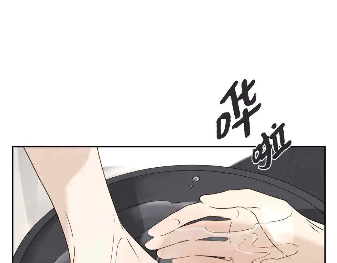 沙城 第1话 怎么接近完美的他 第36页