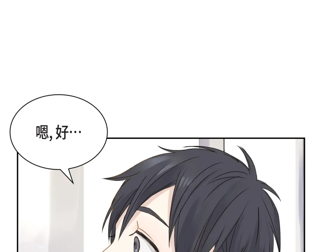 沙城 第1话 怎么接近完美的他 第148页