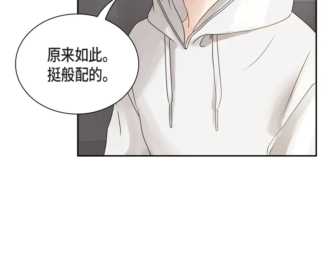 沙城 第1话 怎么接近完美的他 第166页