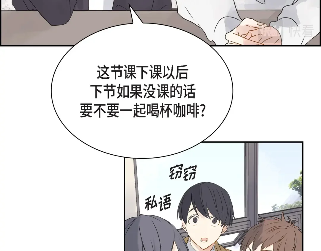 沙城 第1话 怎么接近完美的他 第146页