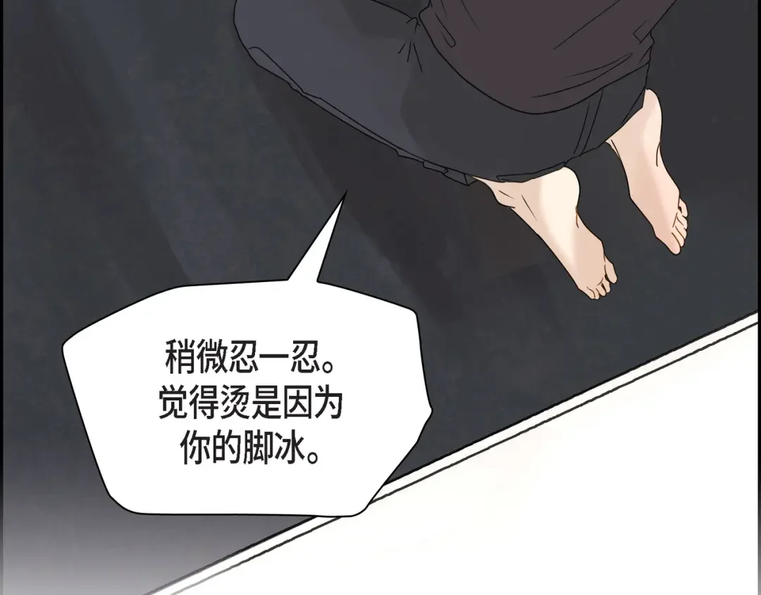 沙城 第1话 怎么接近完美的他 第32页