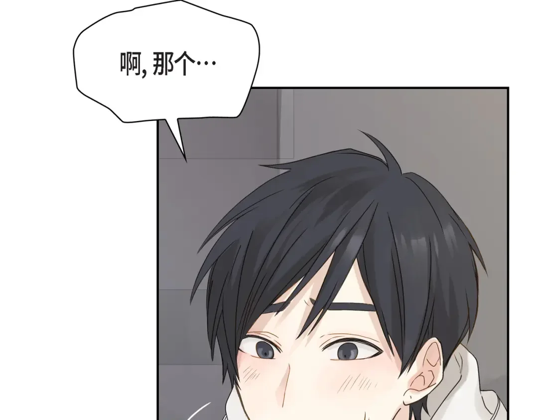 沙城 第1话 怎么接近完美的他 第187页