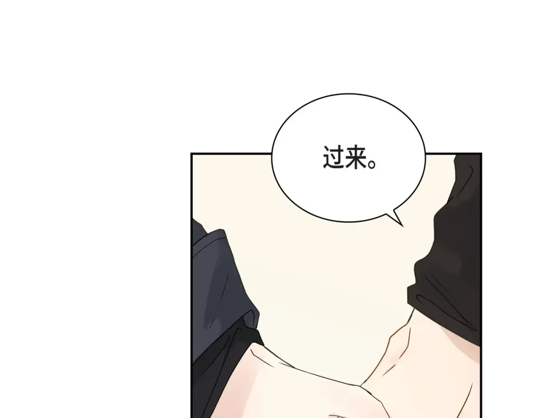 沙城 第1话 怎么接近完美的他 第15页