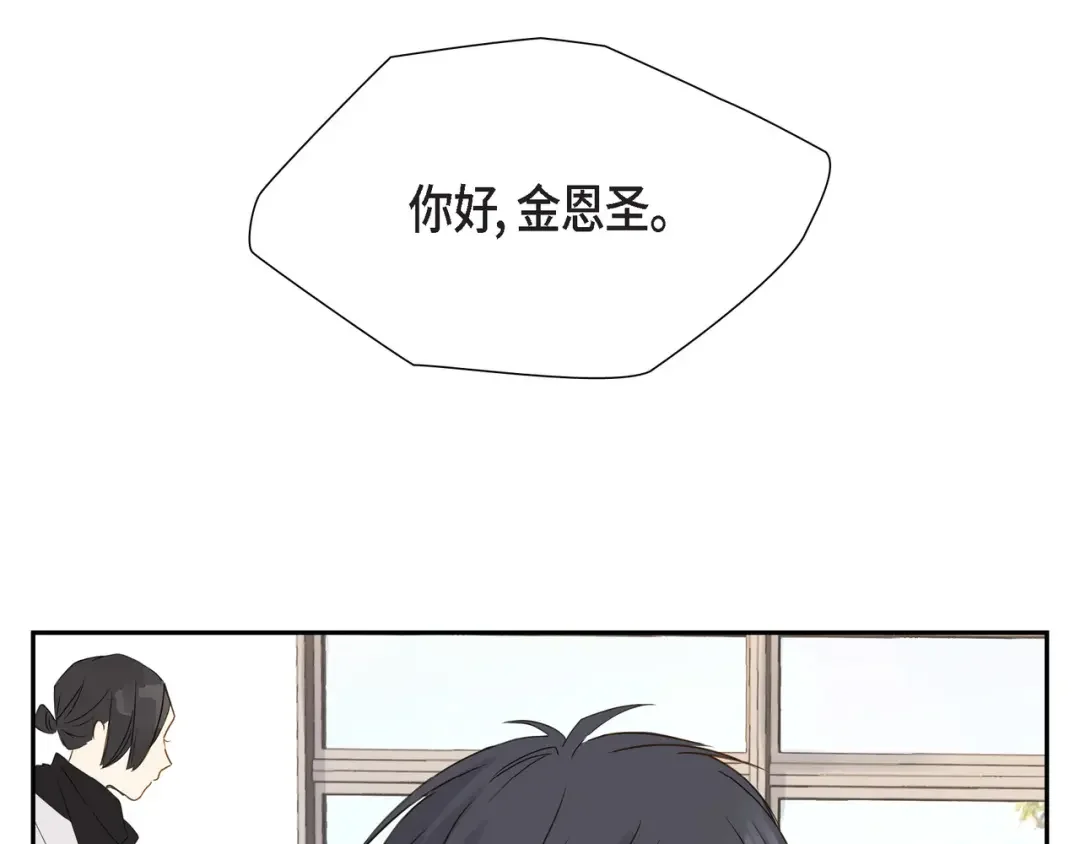 沙城 第1话 怎么接近完美的他 第141页
