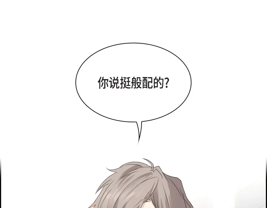 沙城 第1话 怎么接近完美的他 第168页