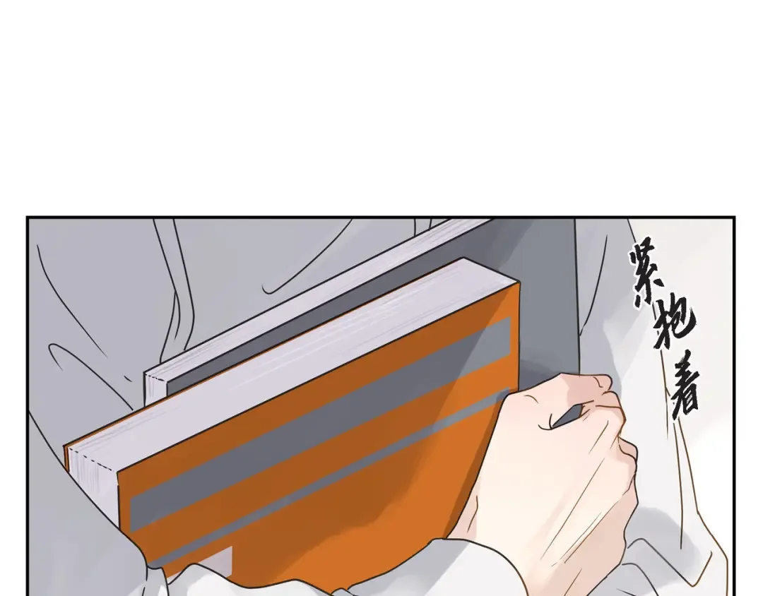 沙城 第1话 怎么接近完美的他 第81页