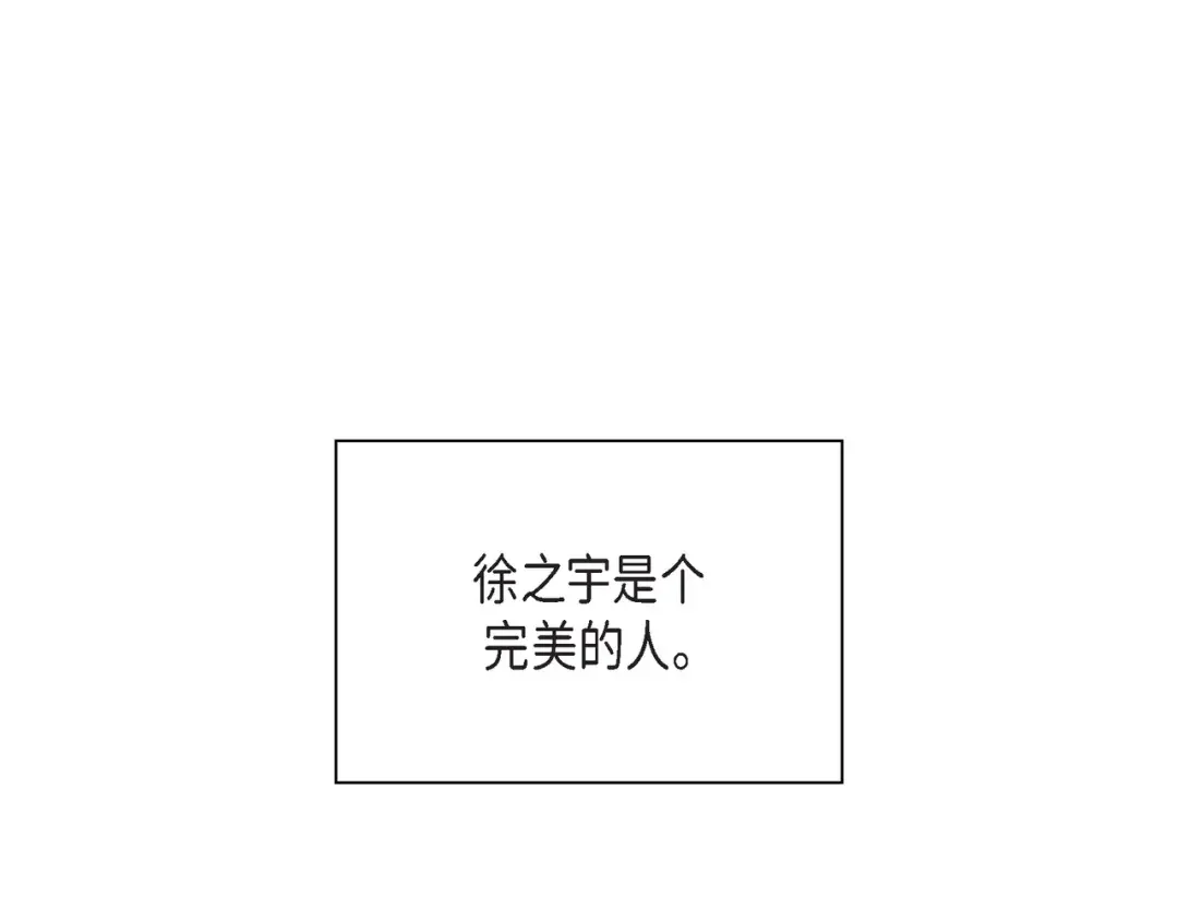 沙城 第1话 怎么接近完美的他 第56页