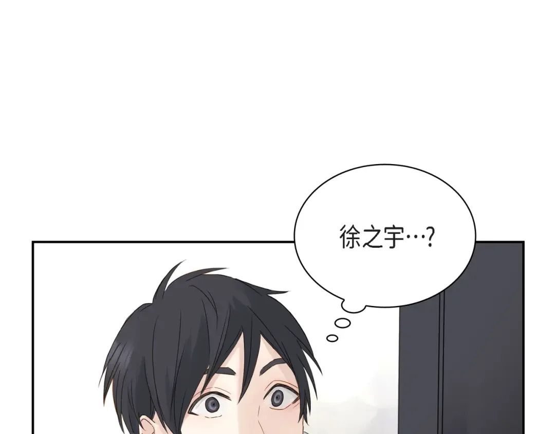 沙城 第1话 怎么接近完美的他 第118页