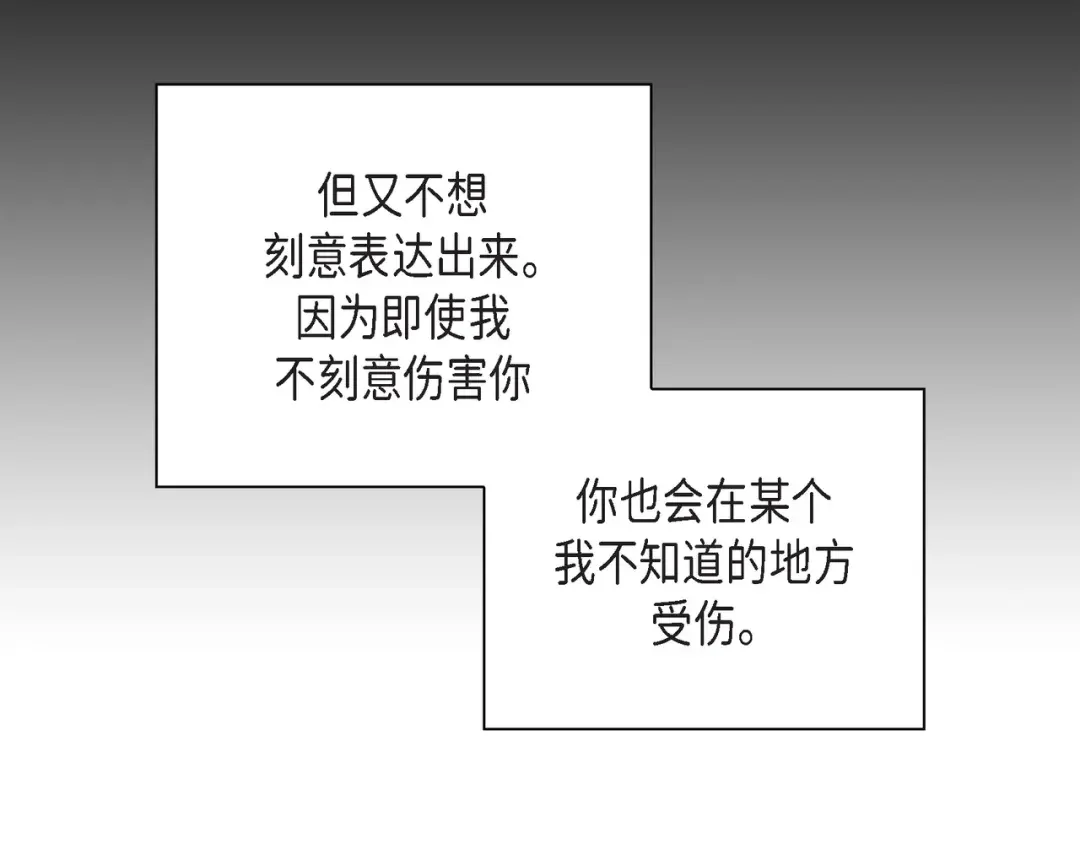 沙城 第1话 怎么接近完美的他 第52页