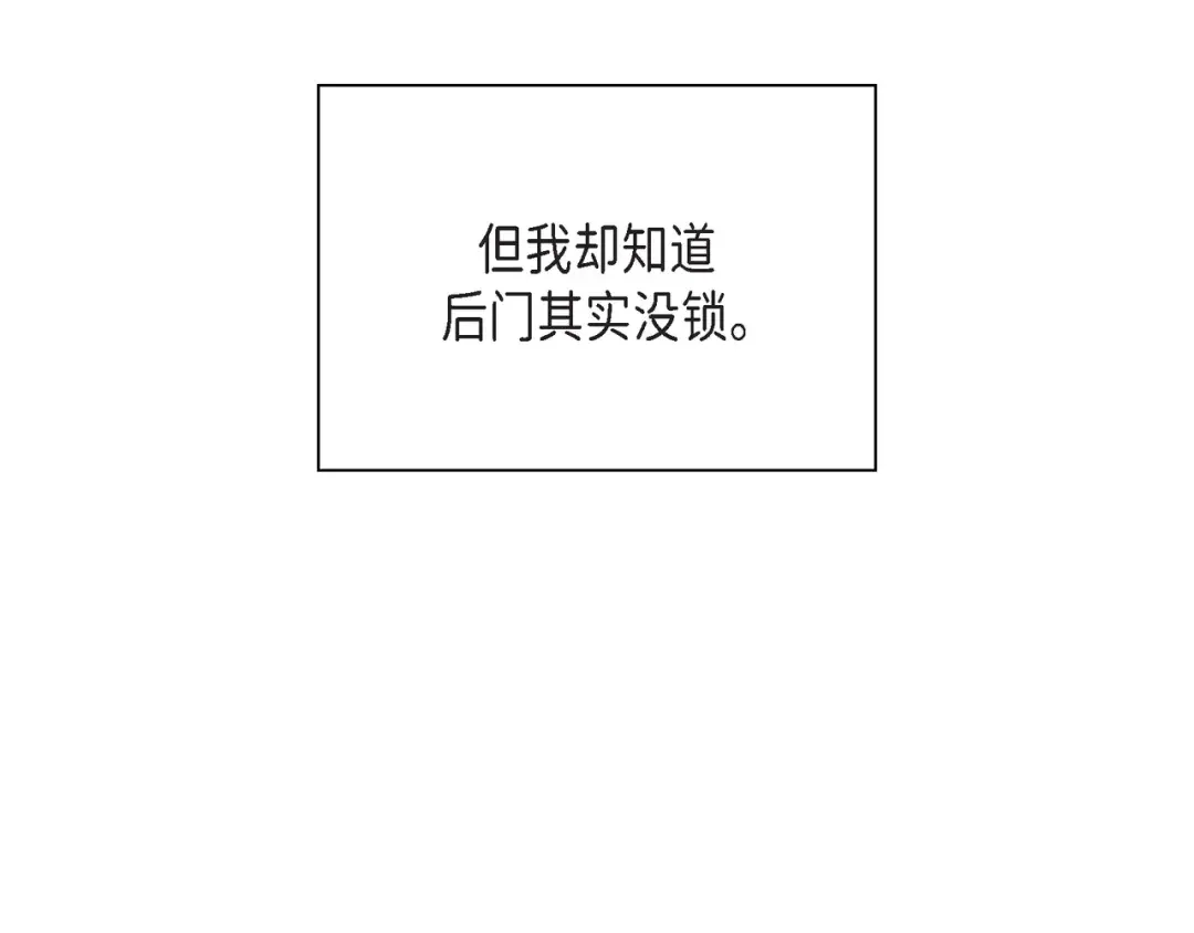 沙城 第1话 怎么接近完美的他 第106页
