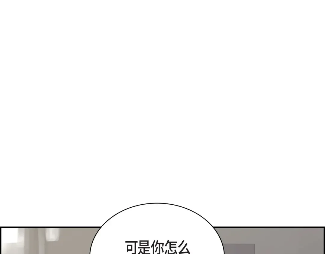 沙城 第1话 怎么接近完美的他 第179页