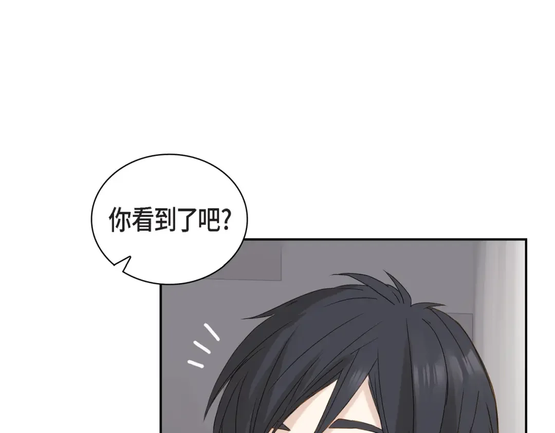 沙城 第1话 怎么接近完美的他 第157页