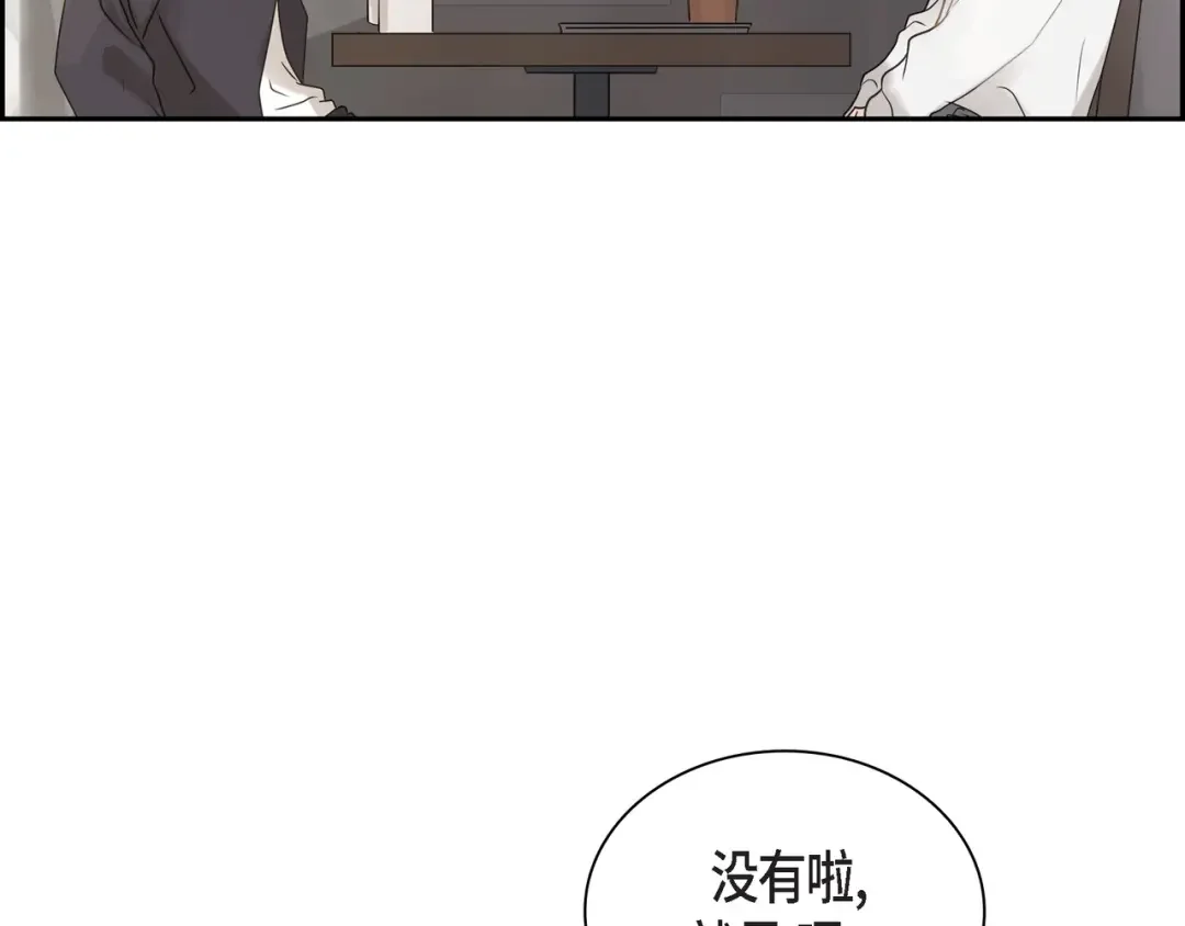 沙城 第1话 怎么接近完美的他 第162页