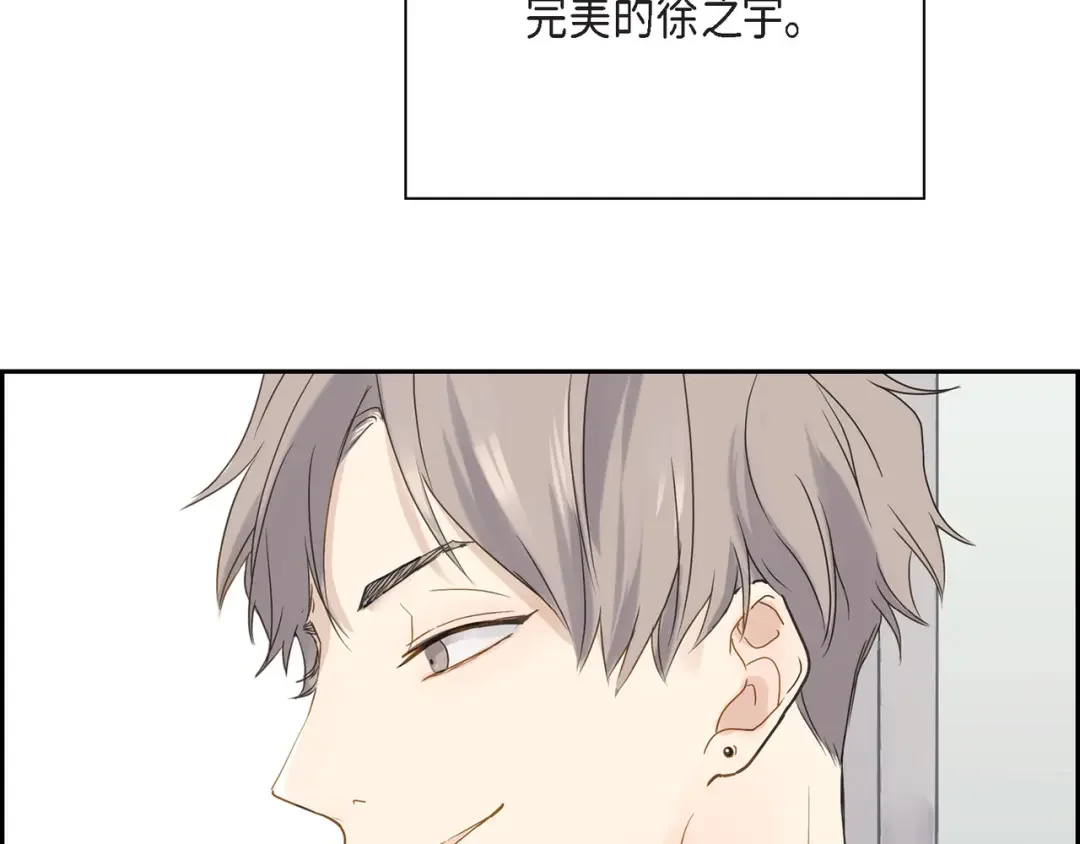 沙城 第1话 怎么接近完美的他 第75页