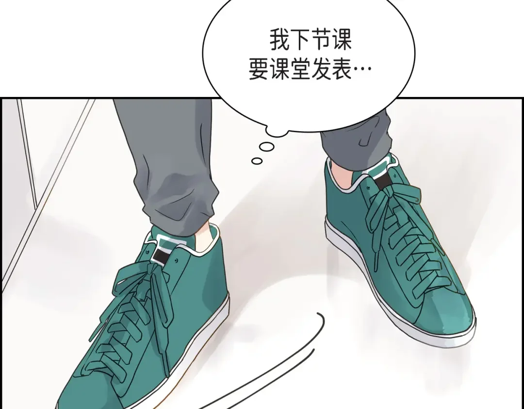 沙城 第1话 怎么接近完美的他 第97页