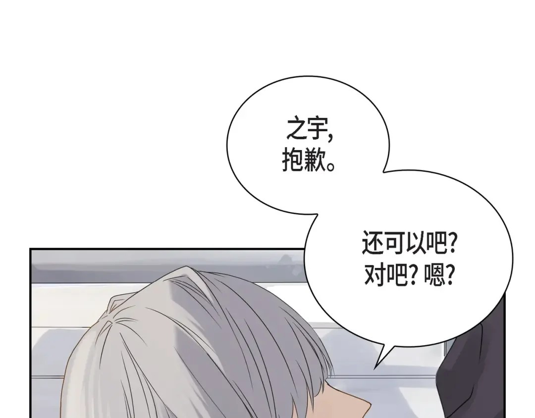 沙城 第1话 怎么接近完美的他 第125页