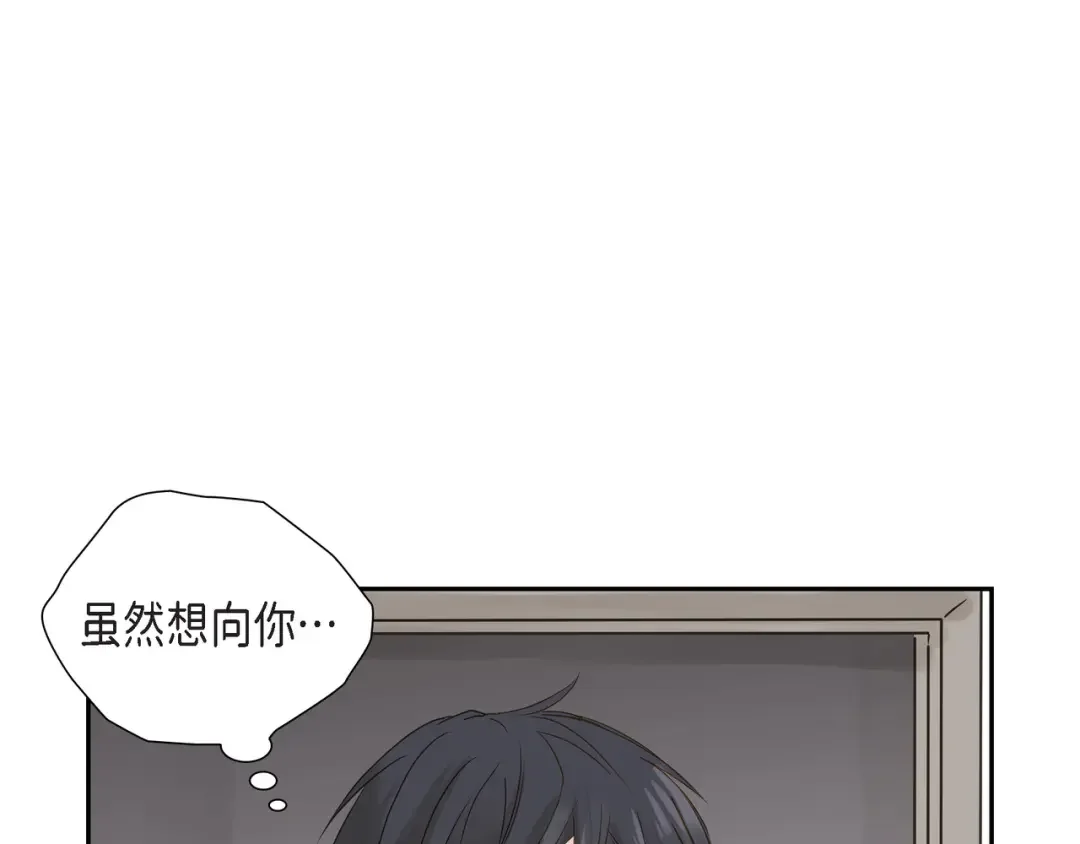 沙城 第1话 怎么接近完美的他 第45页
