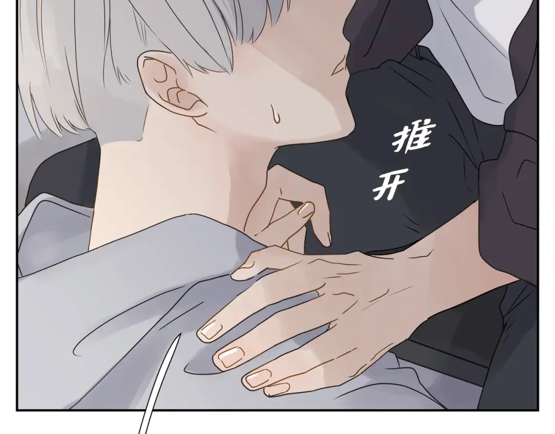 沙城 第1话 怎么接近完美的他 第130页