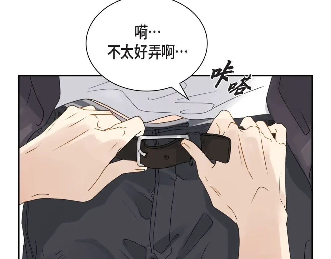 沙城 第1话 怎么接近完美的他 第120页