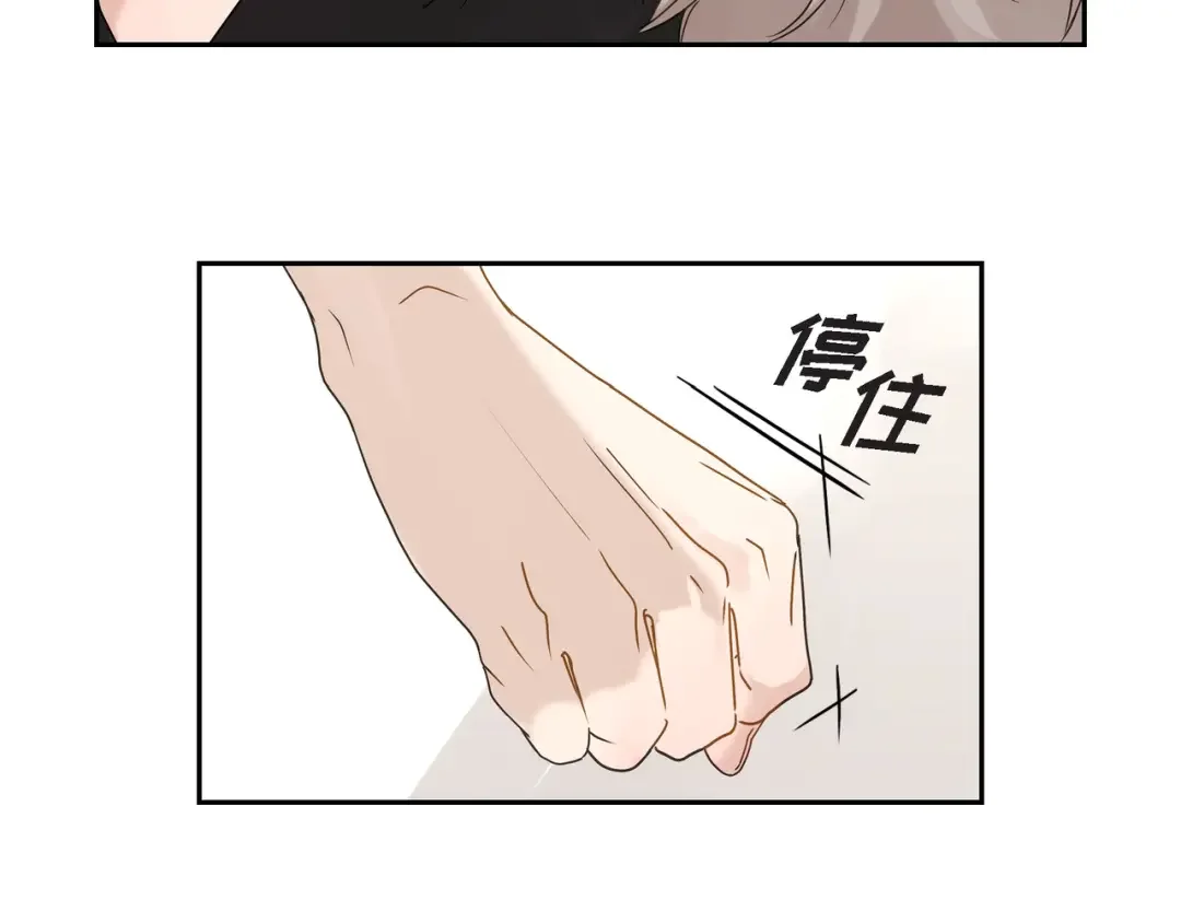 沙城 第1话 怎么接近完美的他 第47页